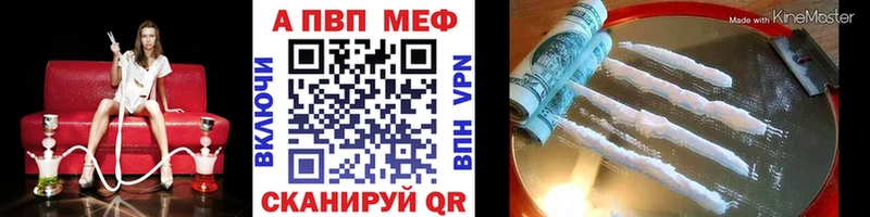 купить закладку Тимашёвск Альфа ПВП Crystall