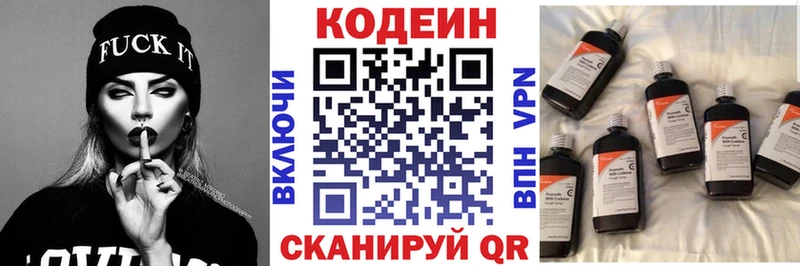 Кодеиновый сироп Lean Purple Drank  Тимашёвск 