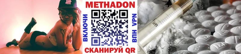 где купить наркоту Тимашёвск Метадон methadone